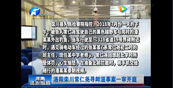 “当街掌掴20年前班主任”的常某可以得到宽恕吗?(图1)