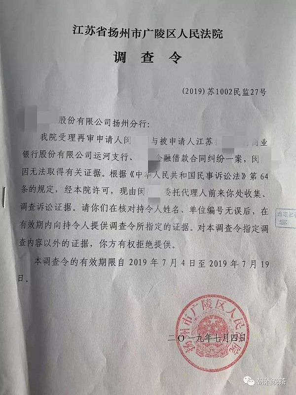 律师调查令为何再次碰壁银行，国家立法机关应在法律中予以明确(图2)