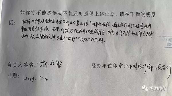 律师调查令为何再次碰壁银行，国家立法机关应在法律中予以明确(图1)