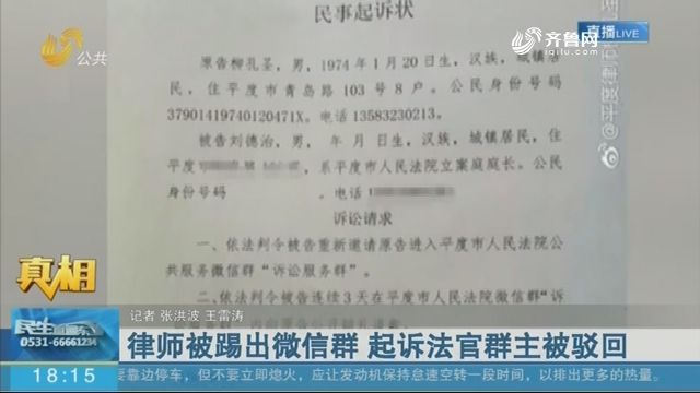 “群主”被起诉是“有案必立”还是“诉讼依赖”症？(图1)