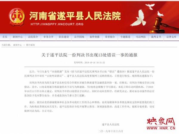 法院判决书13出错误“死不认错”遭投诉(图1)