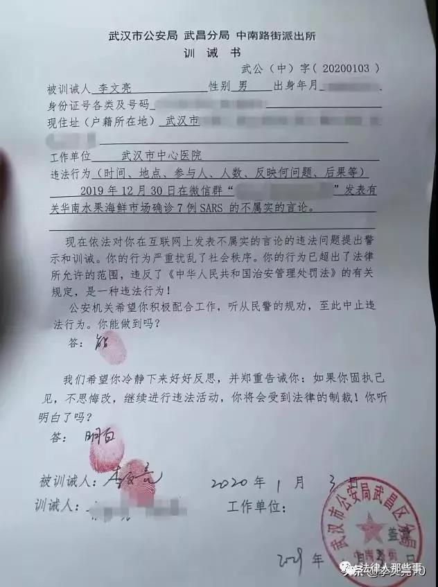 武汉警方回应还是真诚的一些好(图2)