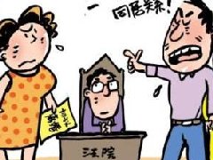 同居关系析产问题探究(图1)